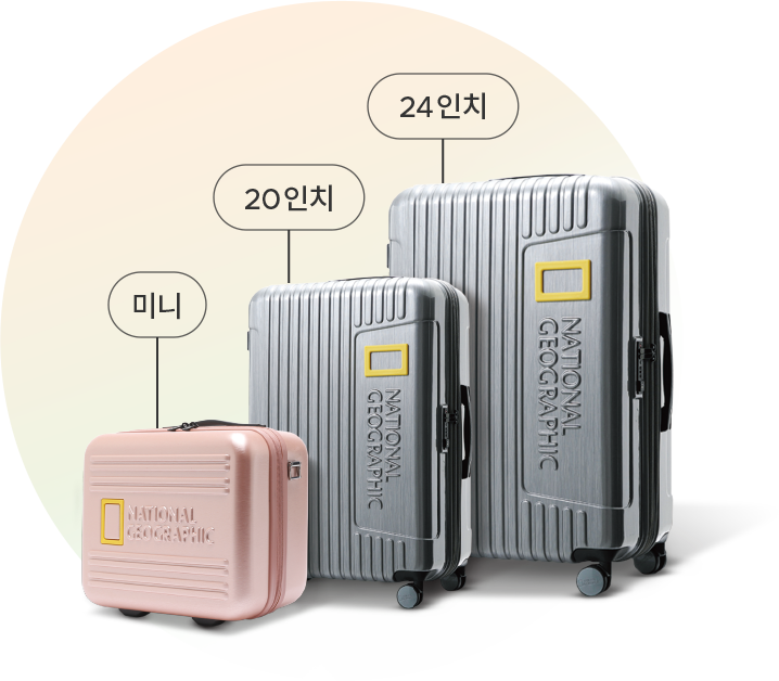 미니 / 20인치 / 24인치